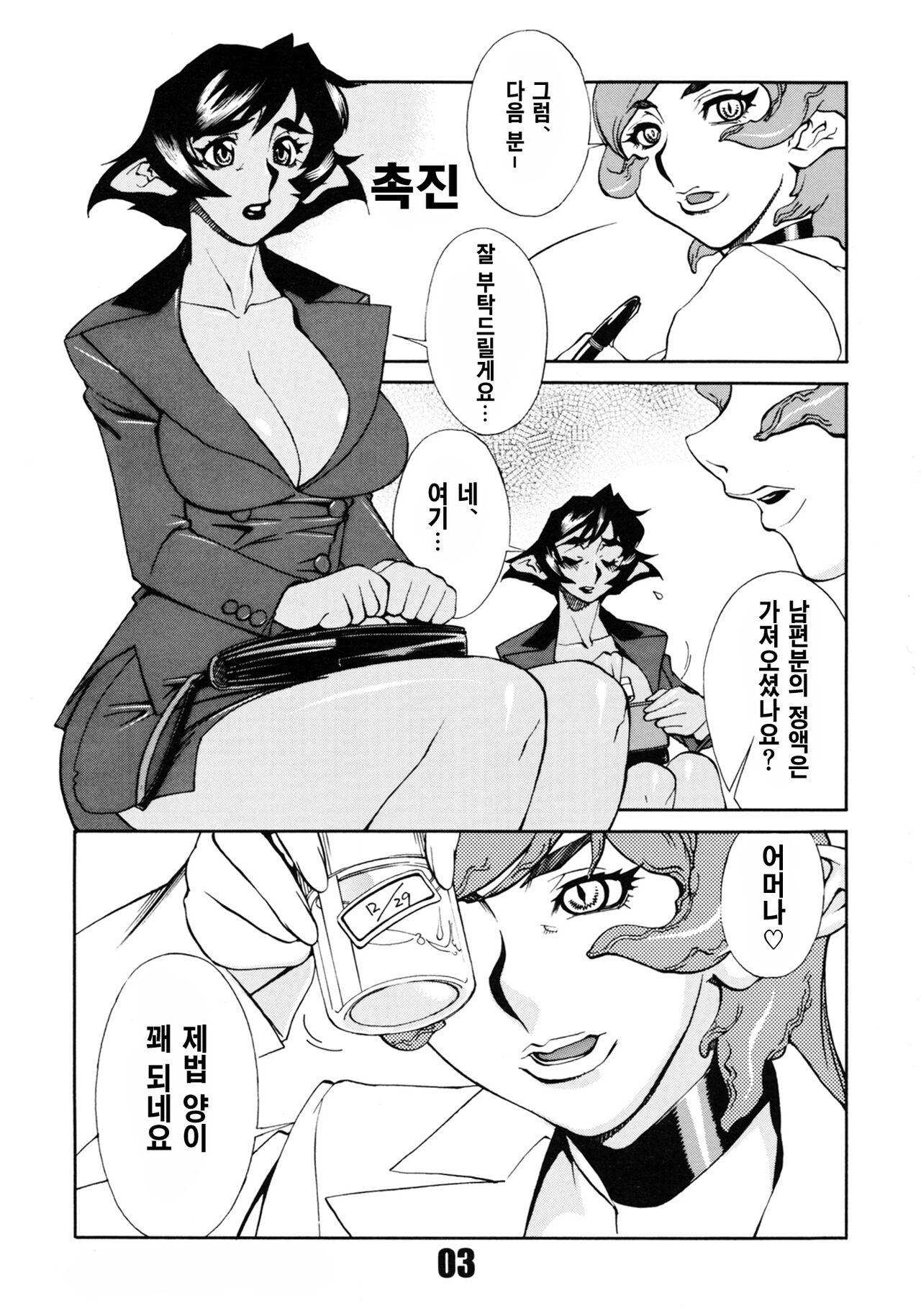 Futanari.Elf page 2 full