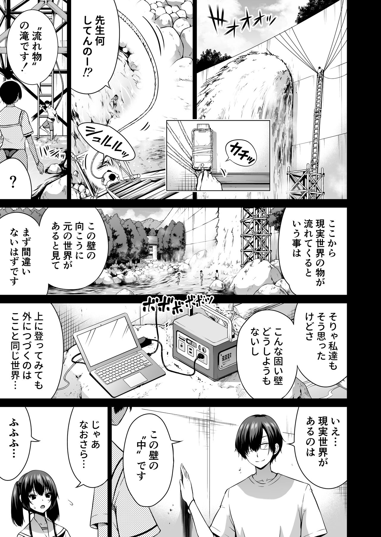 Nanaka no Rakuen 7 ~Inaka no Gakkou de Bishoujo Harem~ Nanaka no Yume no Ichiya Hen page 2 full