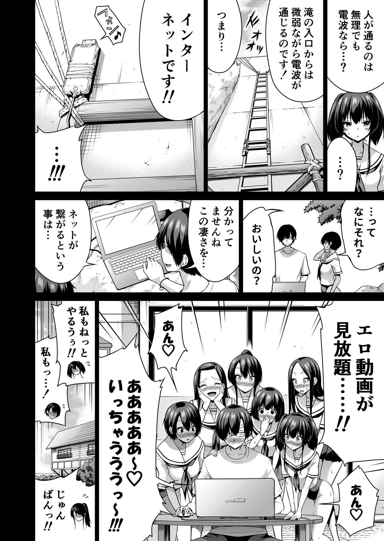 Nanaka no Rakuen 7 ~Inaka no Gakkou de Bishoujo Harem~ Nanaka no Yume no Ichiya Hen page 3 full