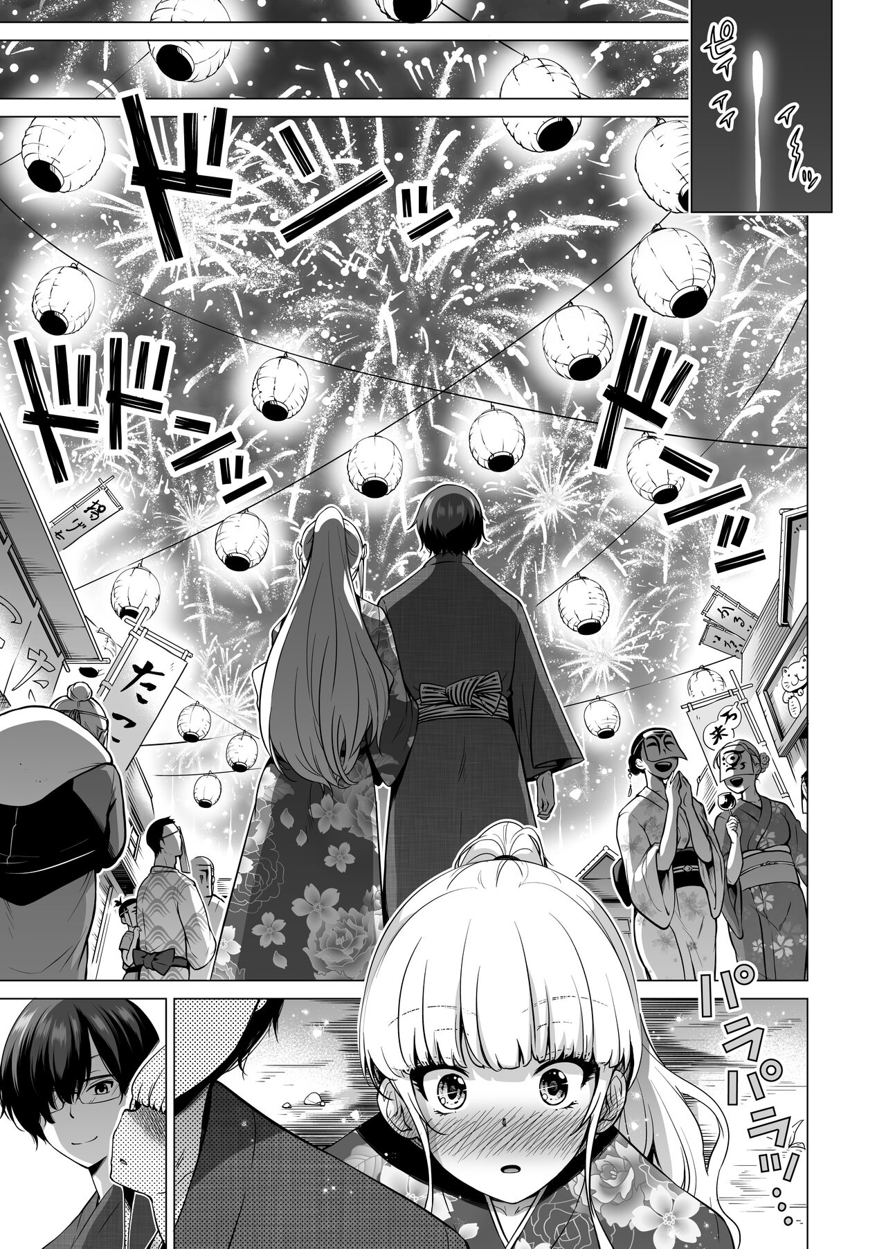 Nanaka no Rakuen 7 ~Inaka no Gakkou de Bishoujo Harem~ Nanaka no Yume no Ichiya Hen page 4 full
