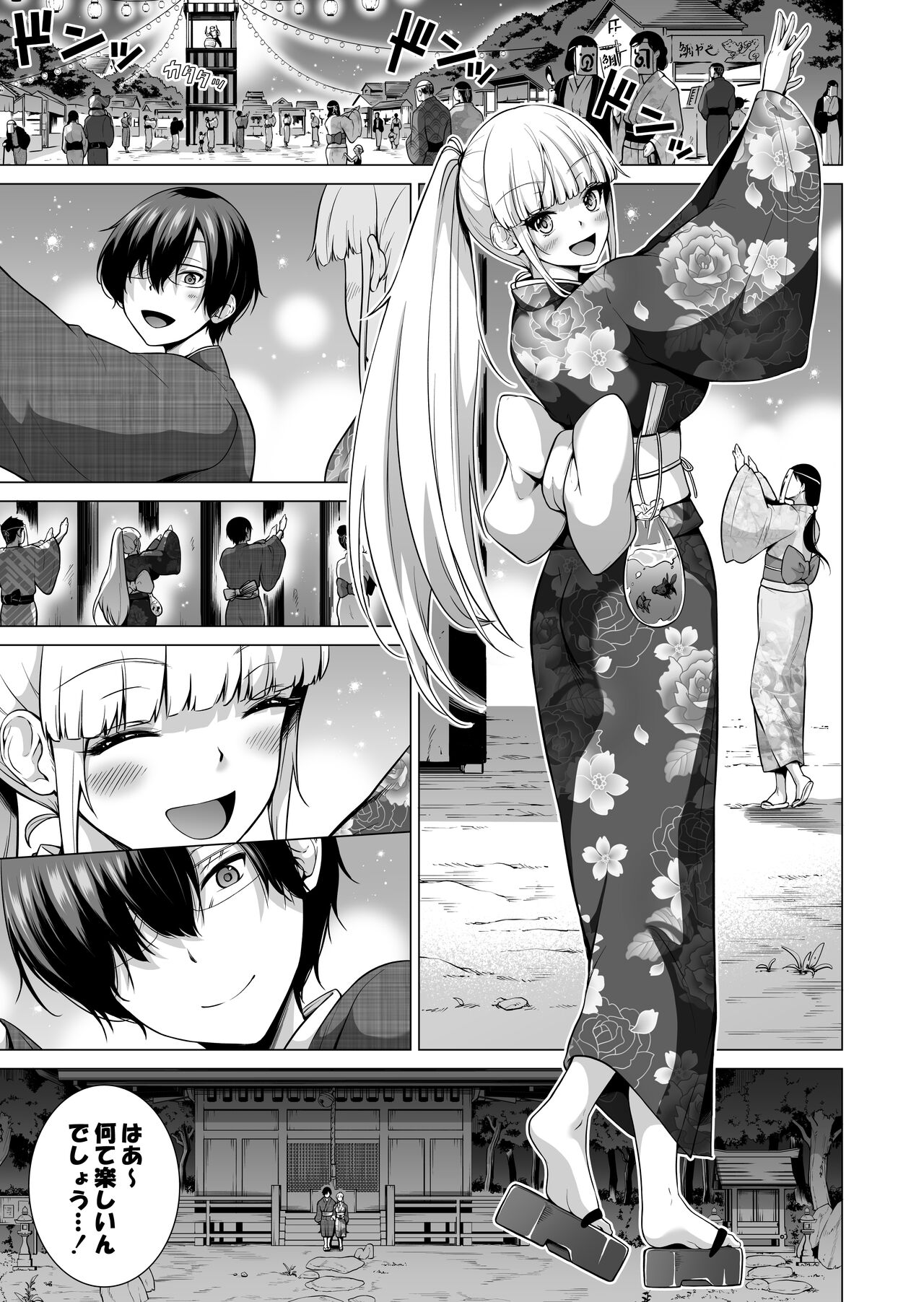 Nanaka no Rakuen 7 ~Inaka no Gakkou de Bishoujo Harem~ Nanaka no Yume no Ichiya Hen page 8 full