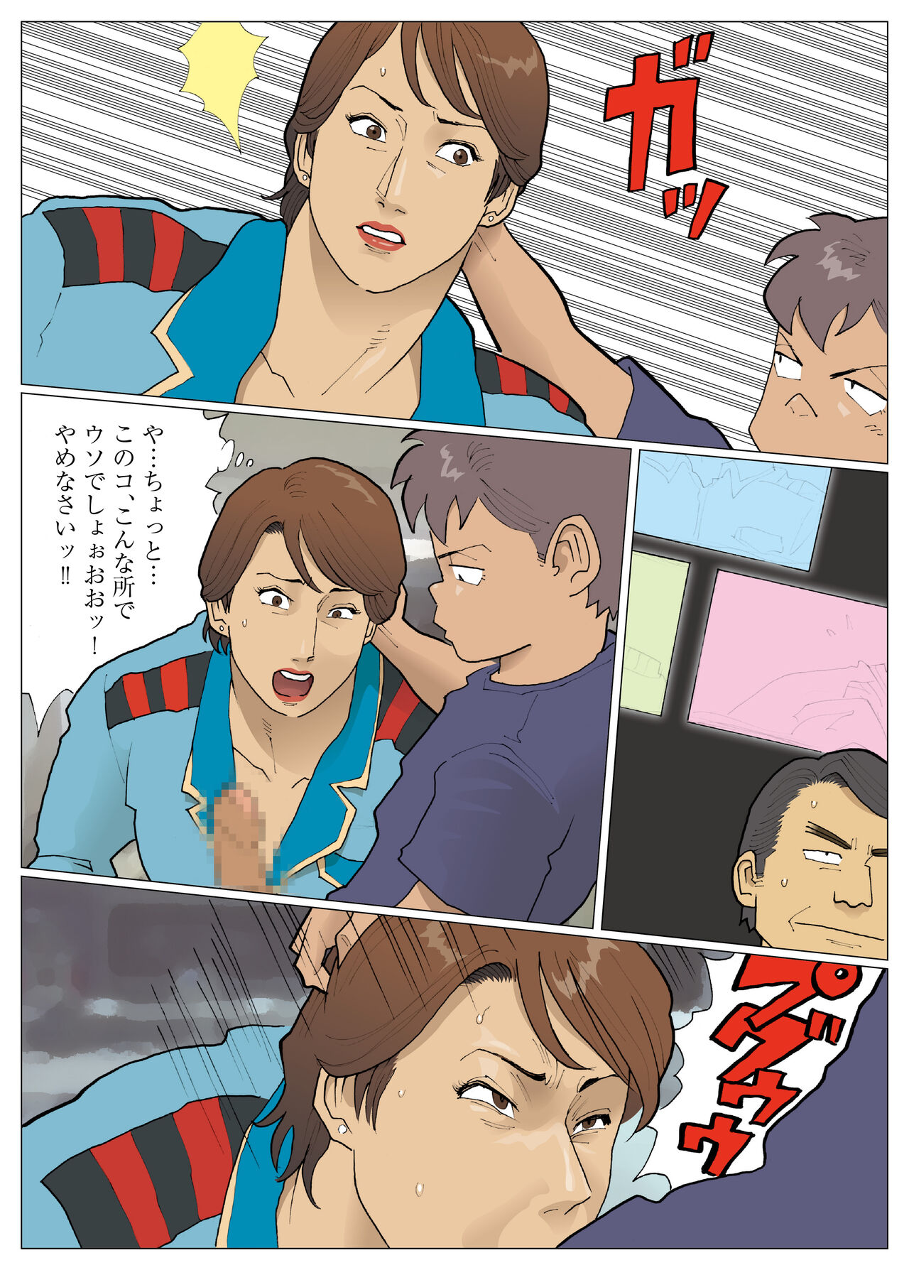 Zoku Bodamu page 11 full
