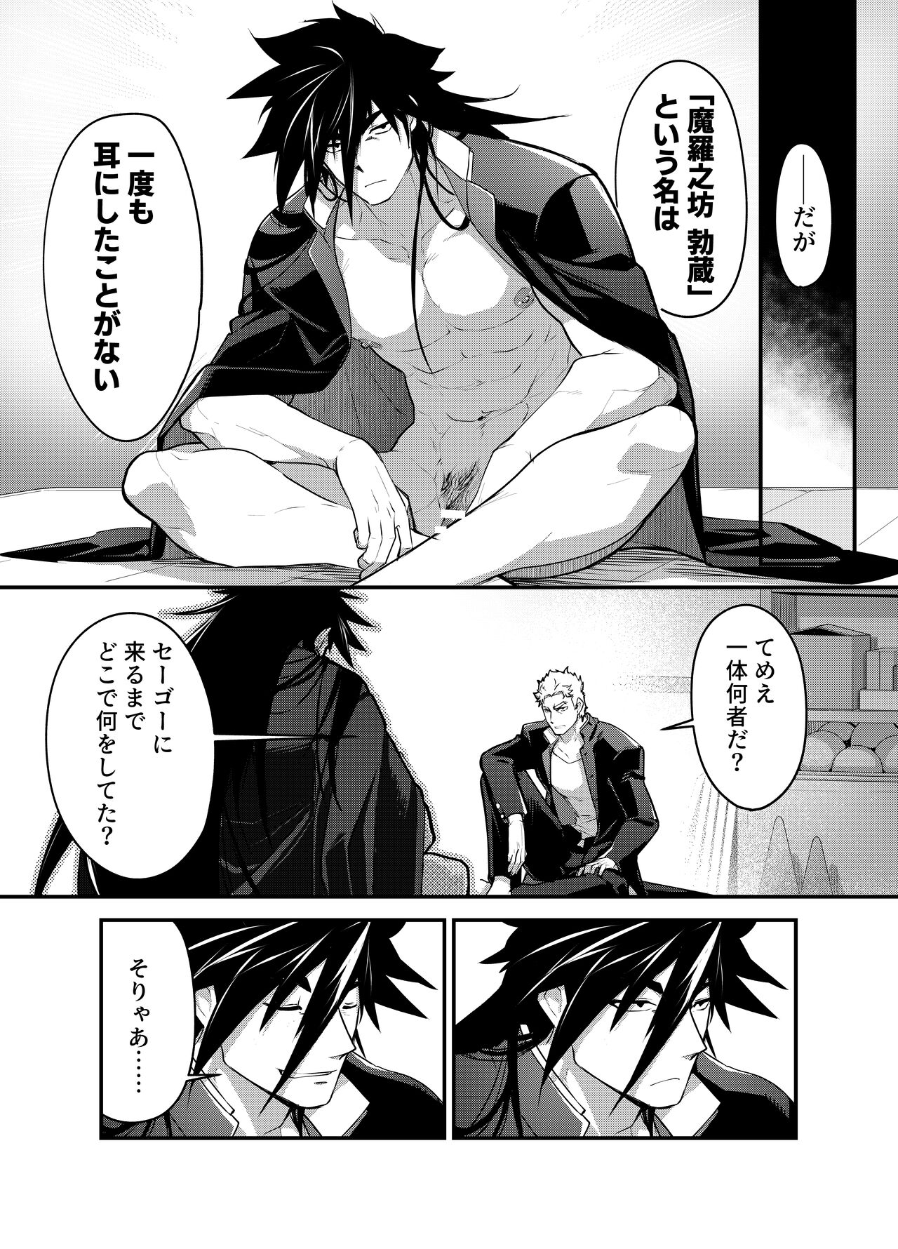 Bangai page 11 full