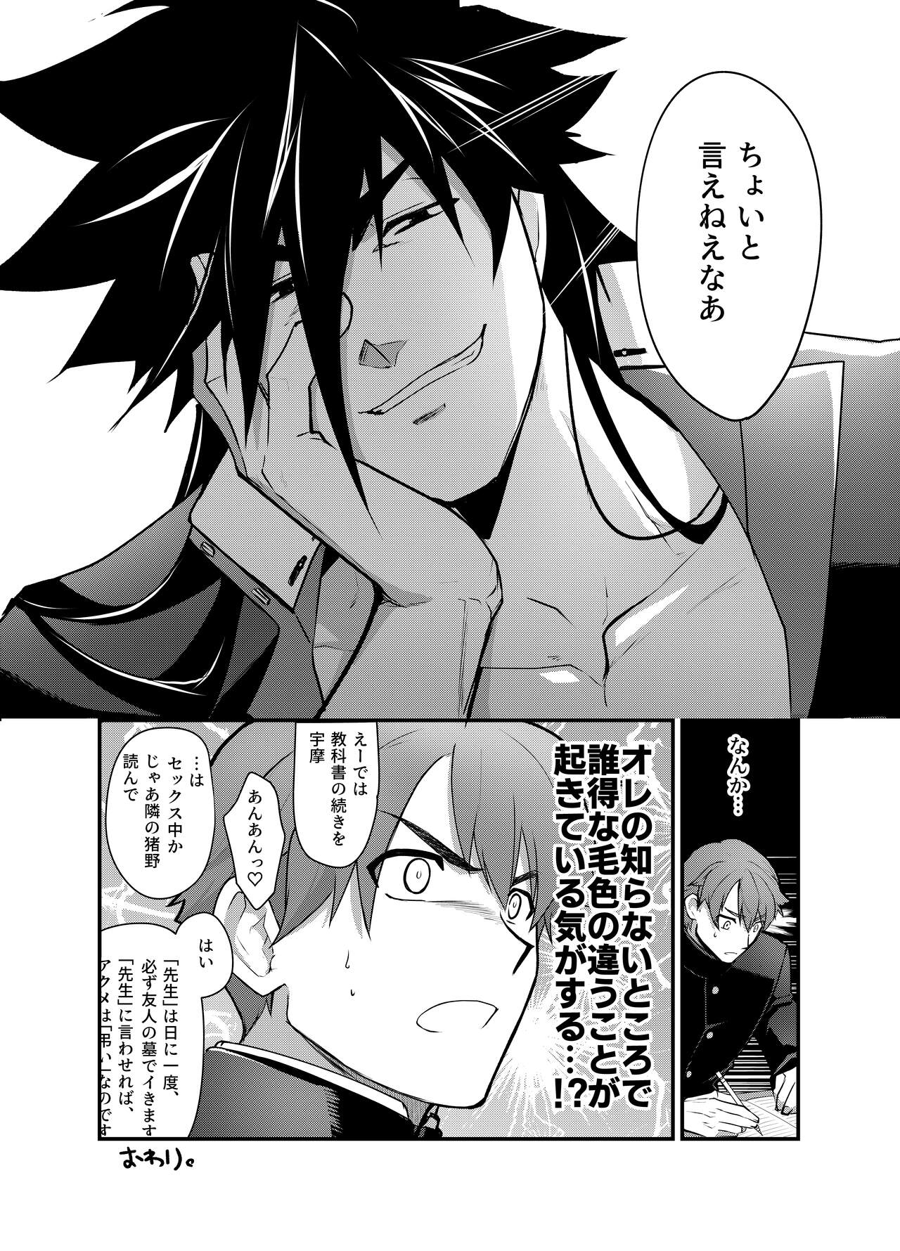 Bangai page 12 full