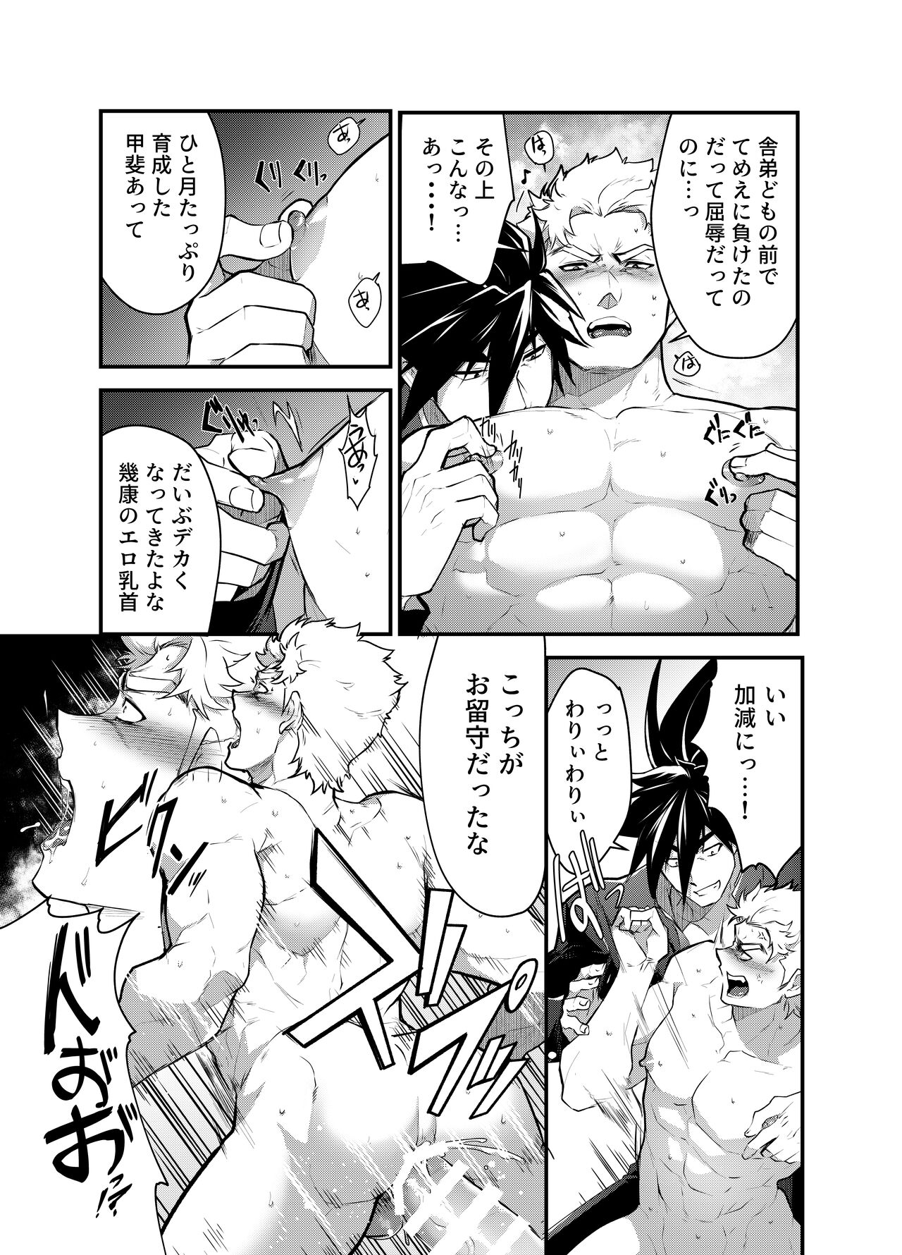 Bangai page 5 full
