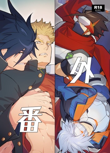 [Seii Daishougun (ITKZ)] Bangai [Digital] cover