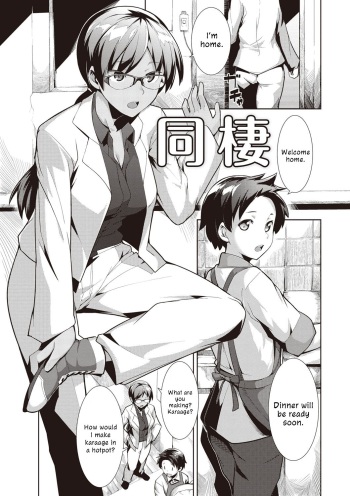 [Hiru Okita] Dousei + Zoku Dousei | Living Together + Sequel (MEGA PACK!) [English] [ConTL] [Digital] cover