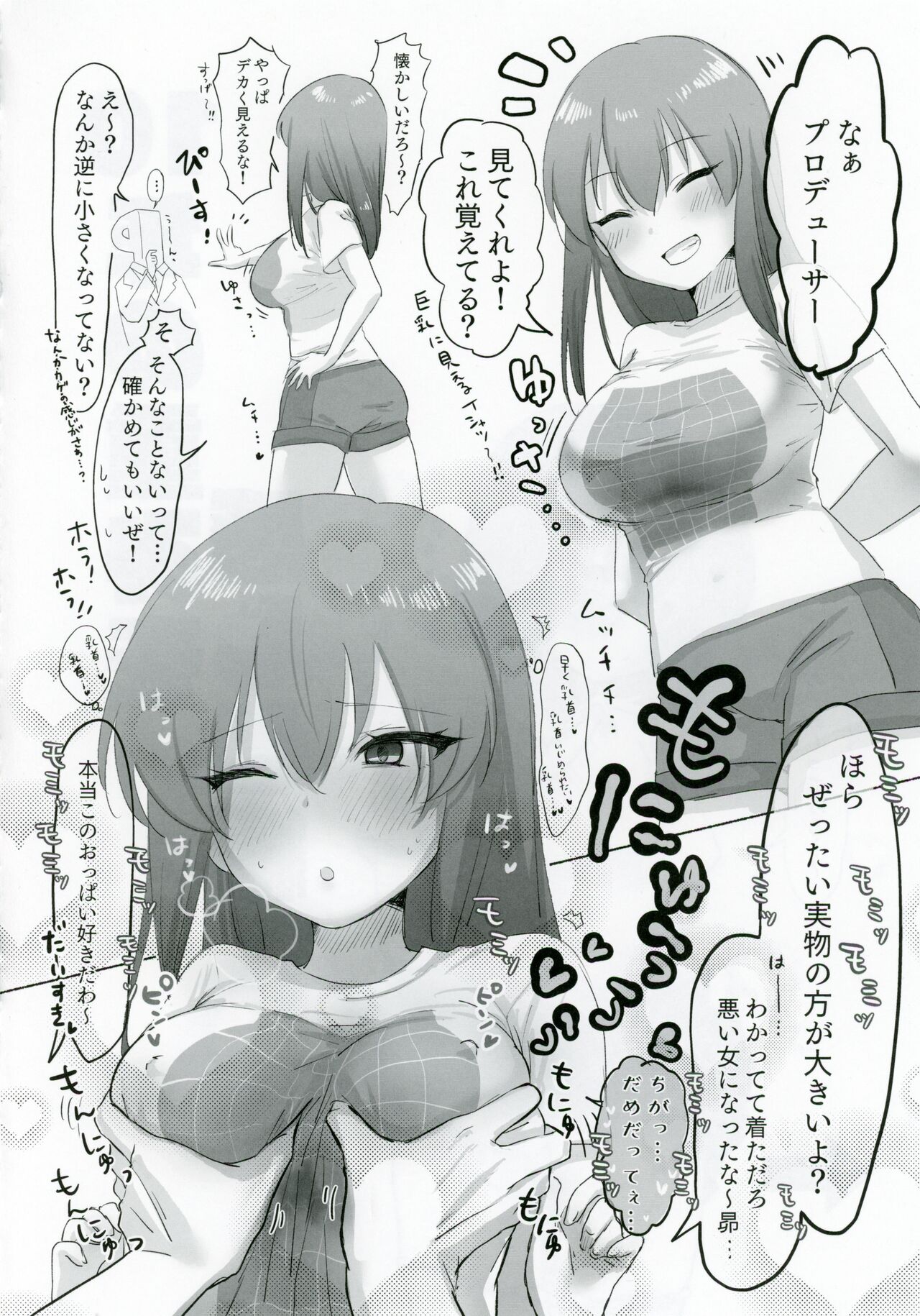 Nagayoshi Subaru no 10-nen tte Nagai ze! page 11 full