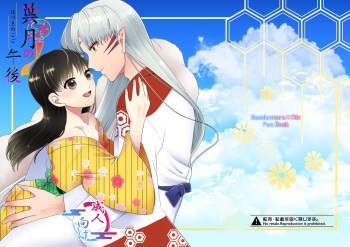 [Aoneko Label (Momiji)] Hazuki no Gogo (Inuyasha) [Digital] cover