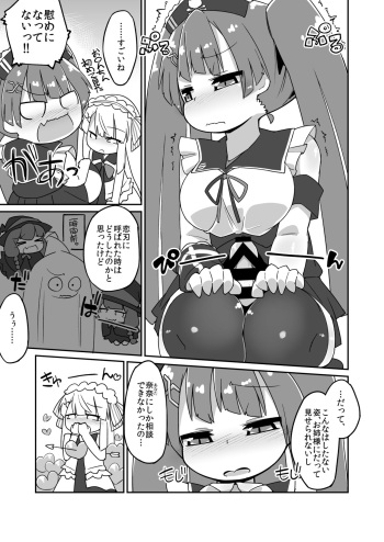 [Katamari Dragon] Kono Nana Futanari Yuri Ecchi Manga (SOUND VOLTEX) cover