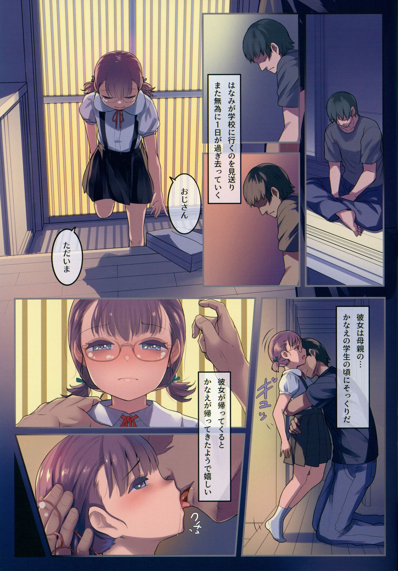 Chicchai Ko no Hon Vol.13 page 5 full