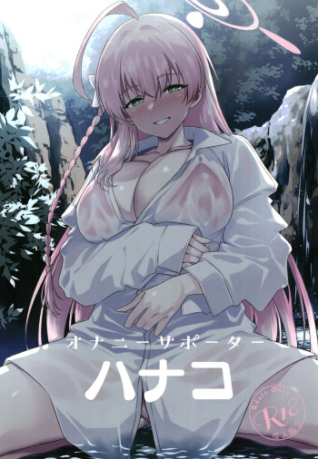 [AERODOG (inu)] Onanie Supporter Hanako (Blue Archive) [Spanish] [Rakuen Translations] [Digital] cover