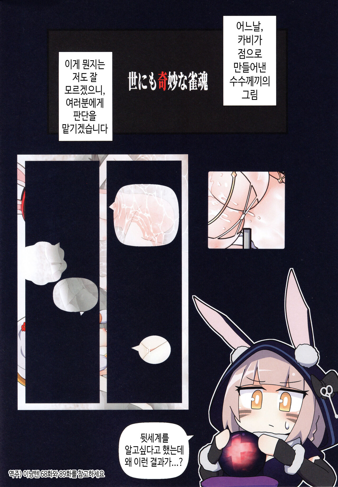Eronyanten 5 | 에로냥텐 5 page 12 full