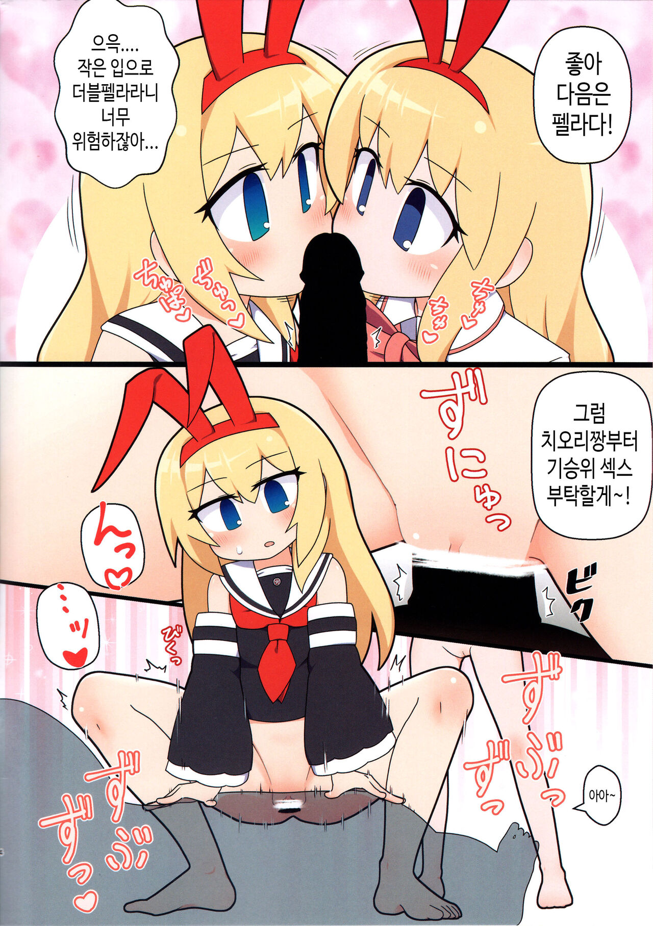 Eronyanten 5 | 에로냥텐 5 page 4 full