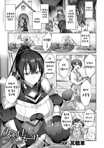 [Shirisensha] Onna Kenshi Yuuri ~Goblin ni Haramasarete~ (Kukkoro Heroines Vol. 31) [Korean] [Digital] cover