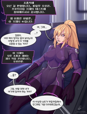 [Nicoffee] Aurora being put to test an experimental mech [Korean] cover