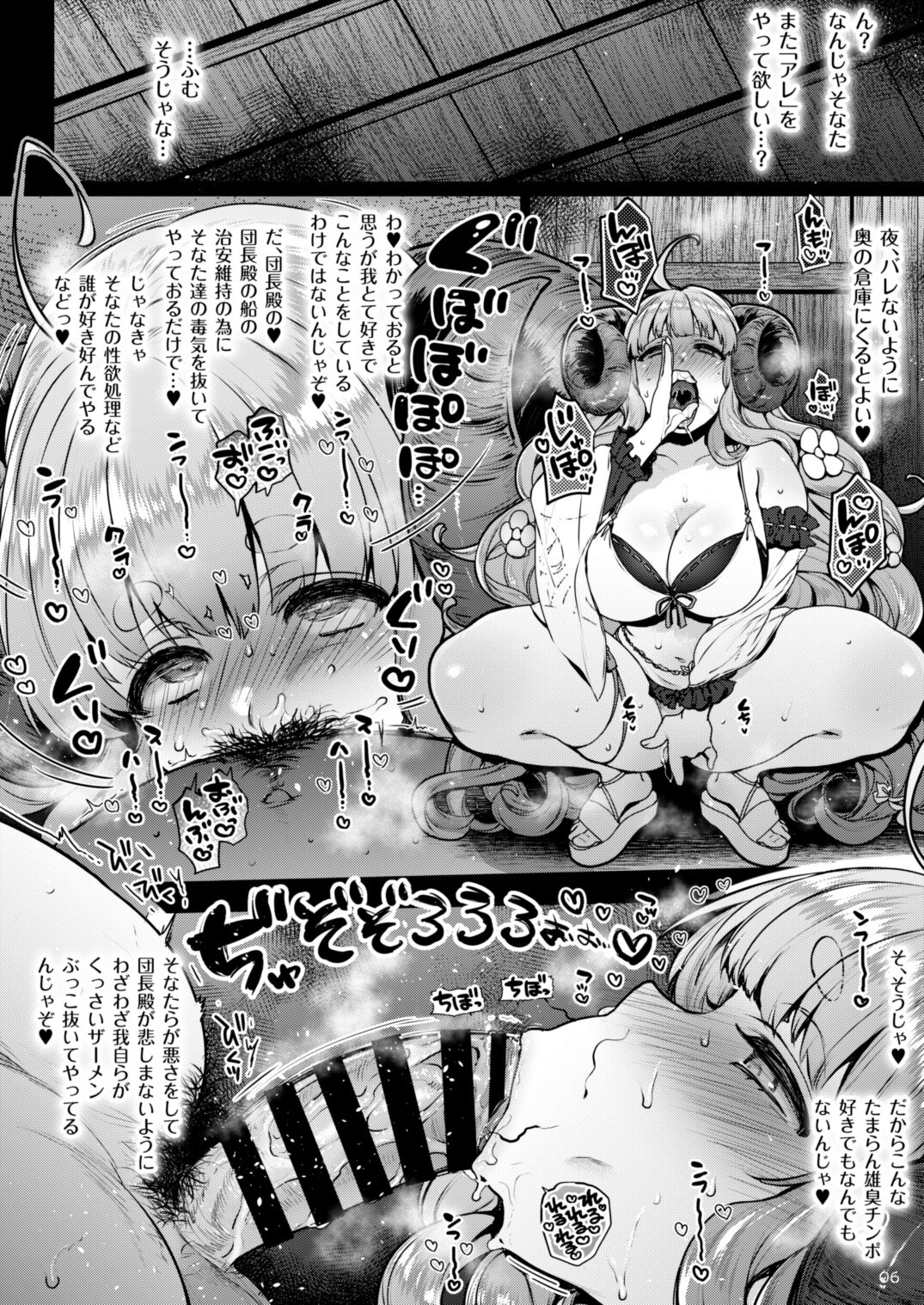 Sukebe Matome Hon 1 page 5 full