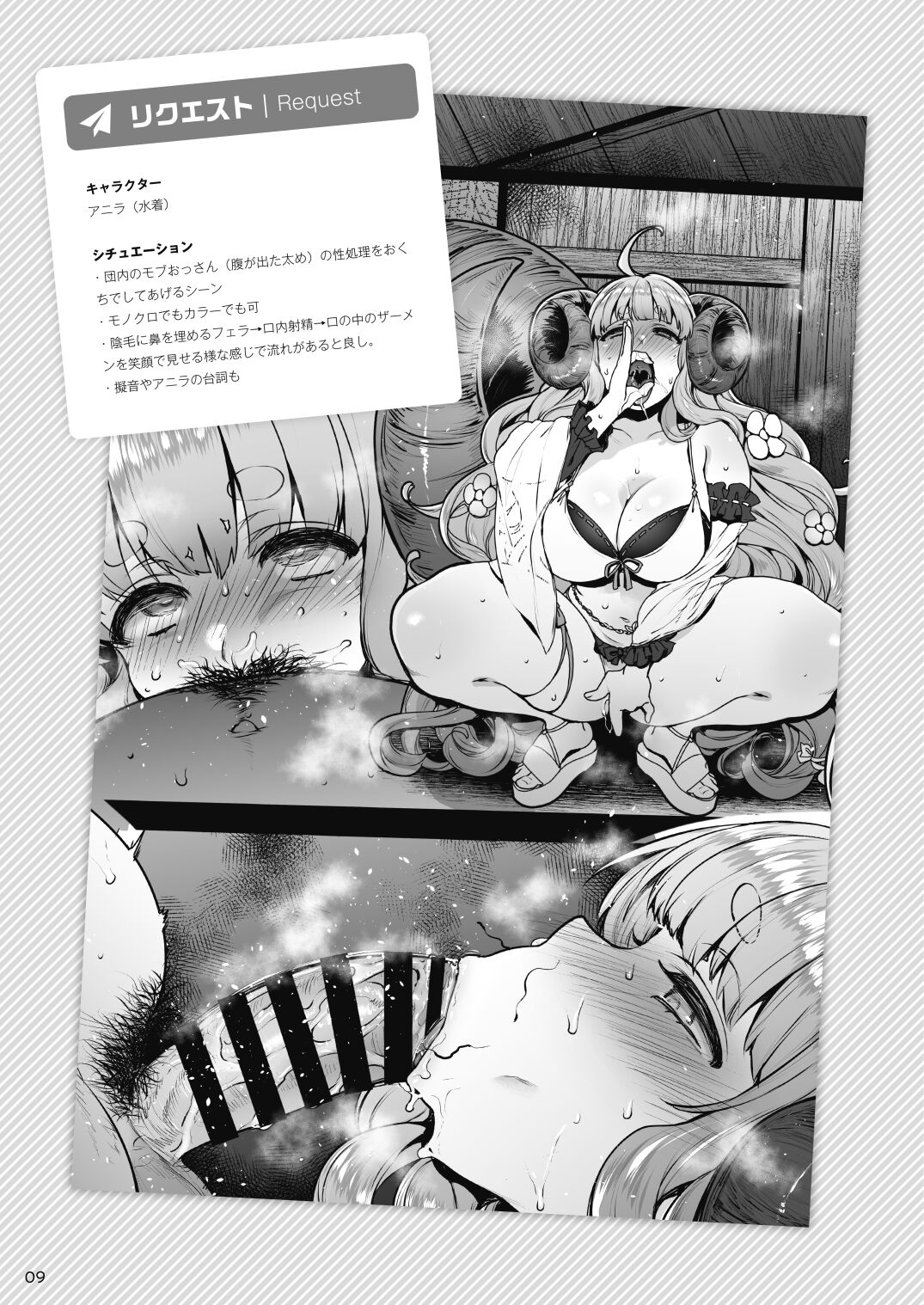 Sukebe Matome Hon 1 page 8 full