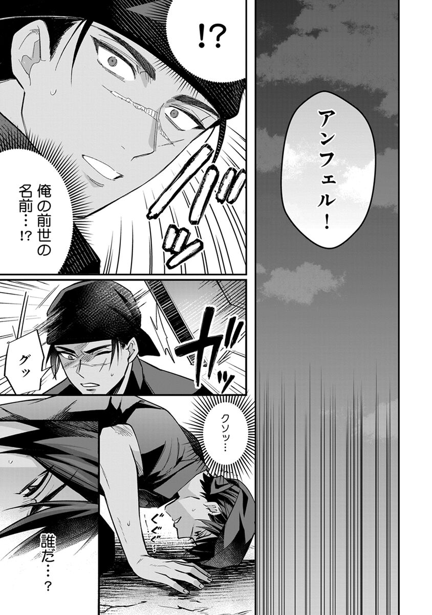 Yuusha no Ai ga Omo Sugiru - MARUI Pin page 11 full