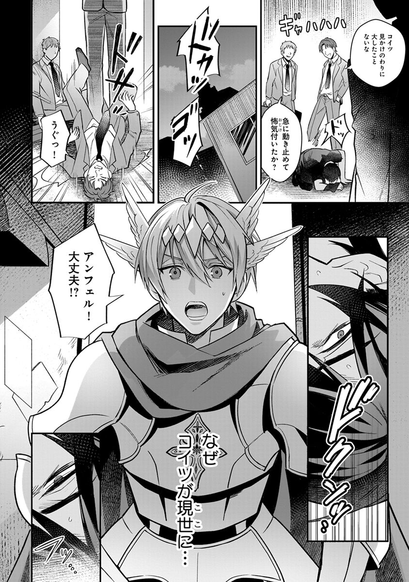 Yuusha no Ai ga Omo Sugiru - MARUI Pin page 12 full