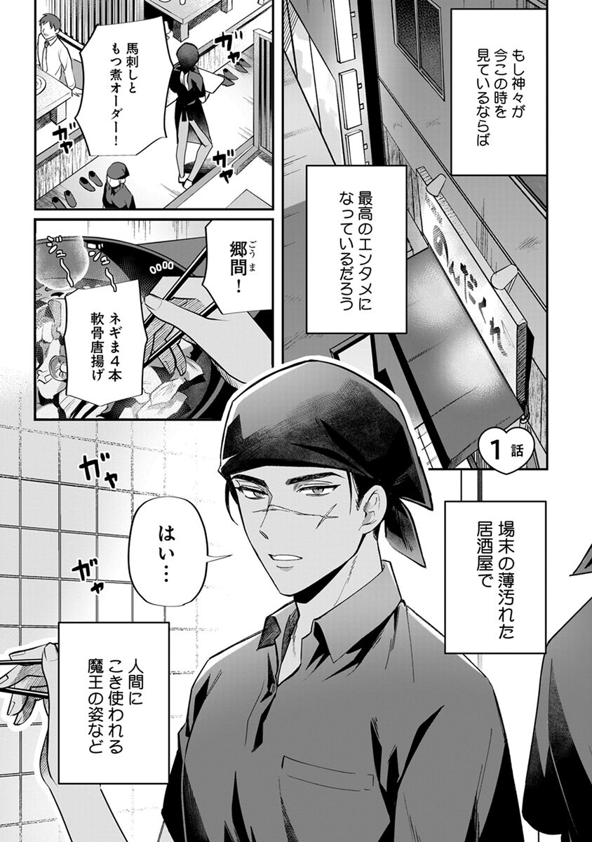 Yuusha no Ai ga Omo Sugiru - MARUI Pin page 5 full