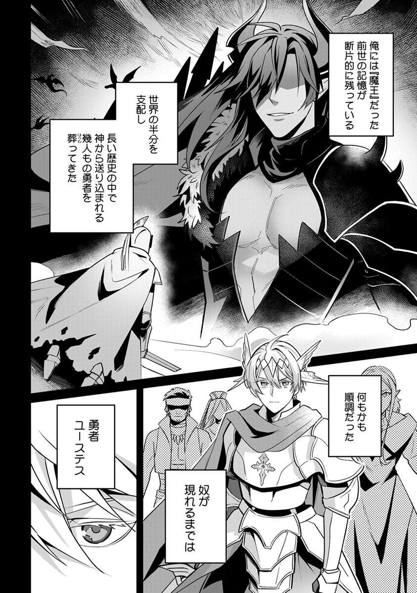 Yuusha no Ai ga Omo Sugiru - MARUI Pin page 6 full