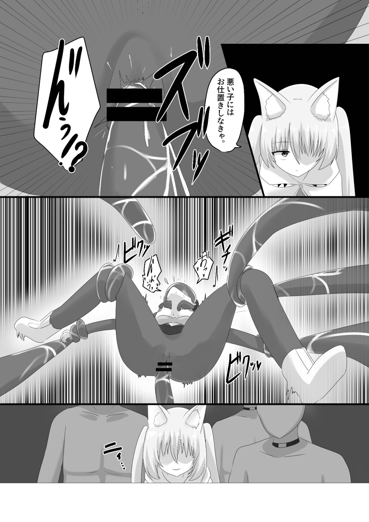 Oudou Hyoui page 10 full