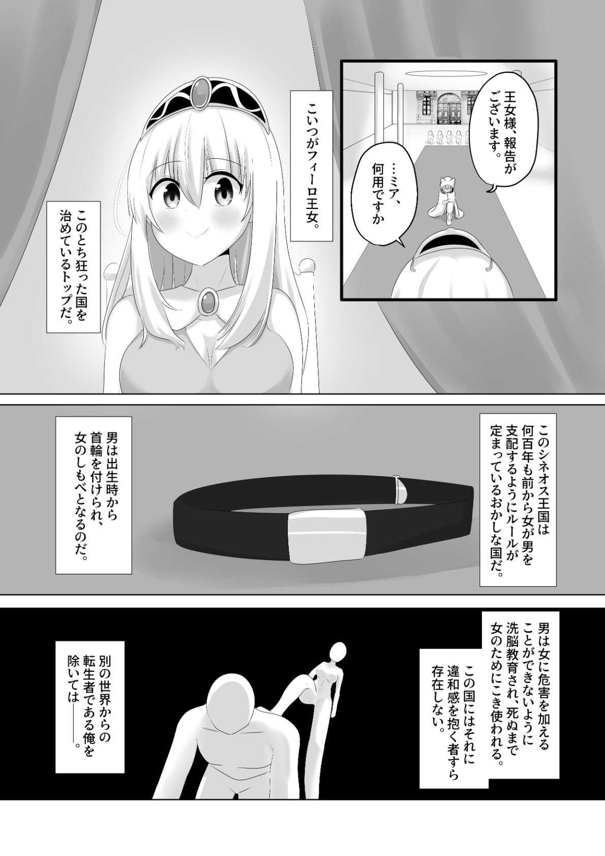 Oudou Hyoui page 12 full