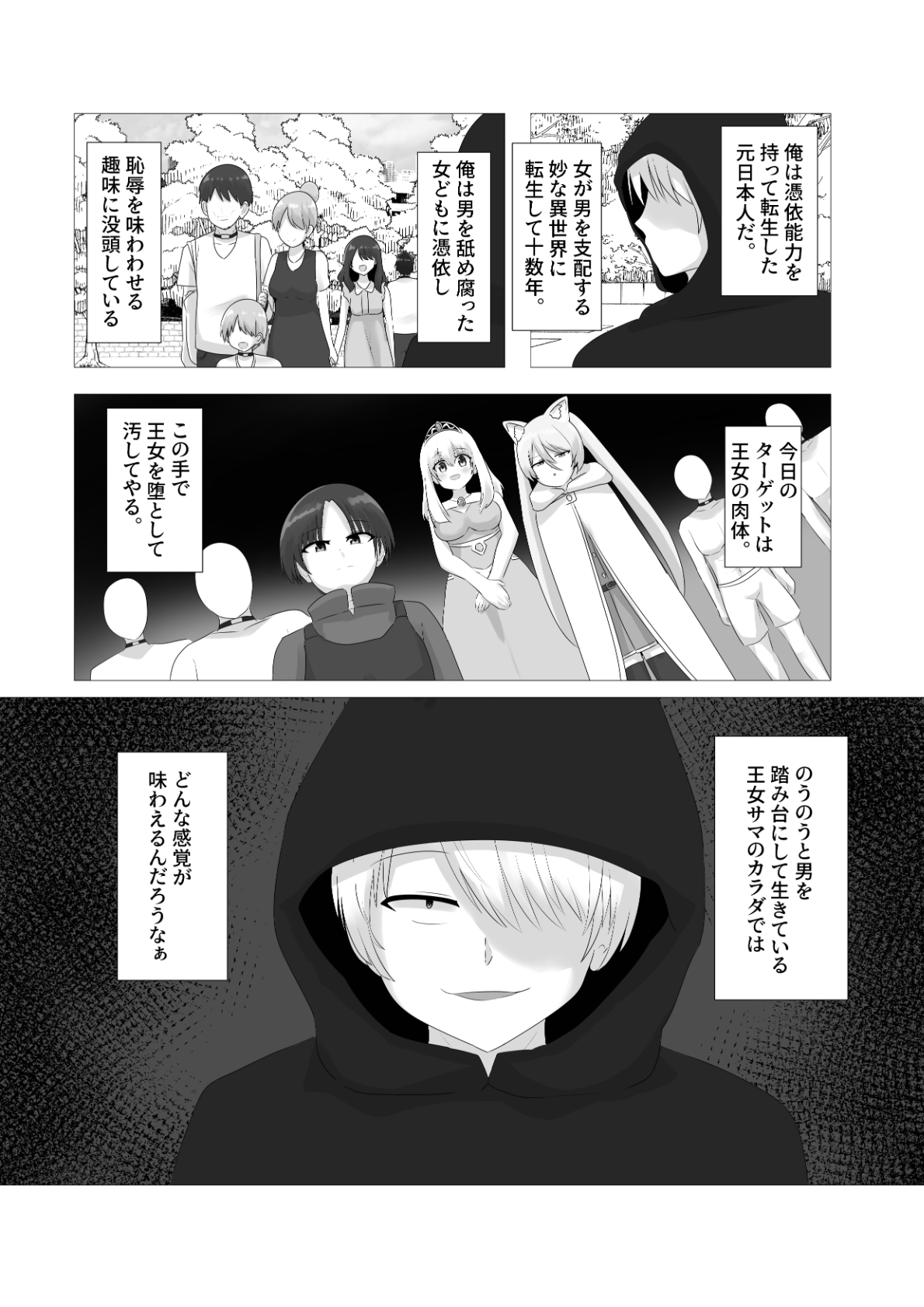 Oudou Hyoui page 2 full