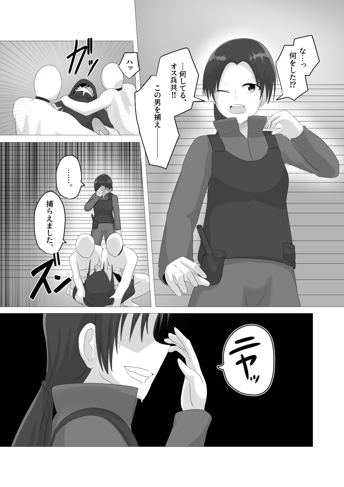 Oudou Hyoui page 4 full