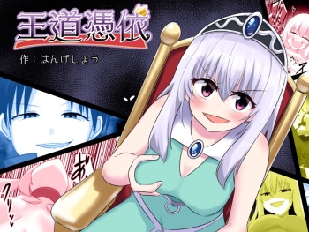 [C Hange (hangesho)] Oudou Hyoui cover