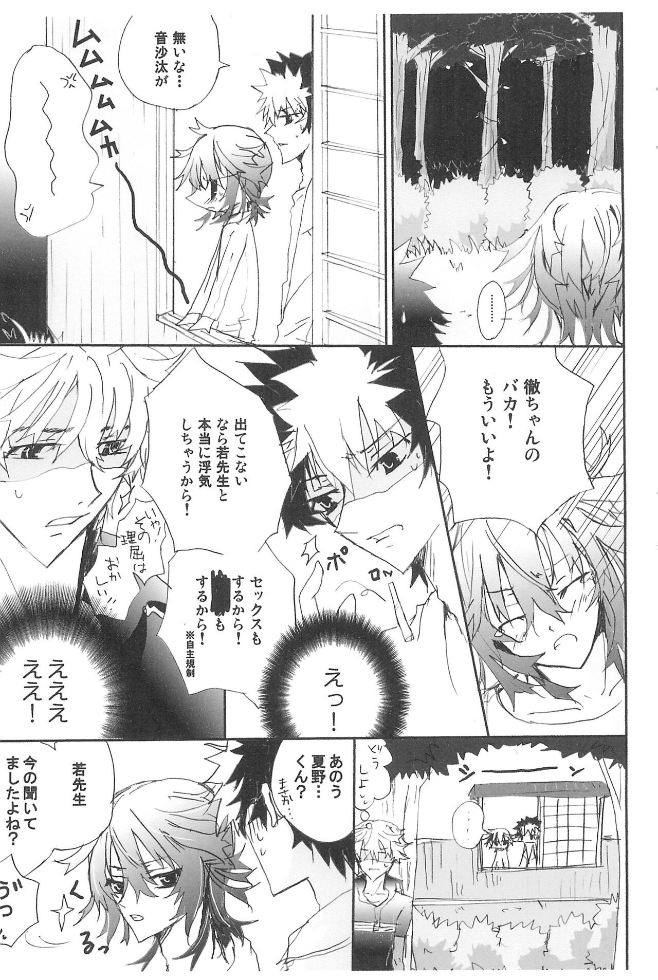 Shiki-hon 10 page 11 full