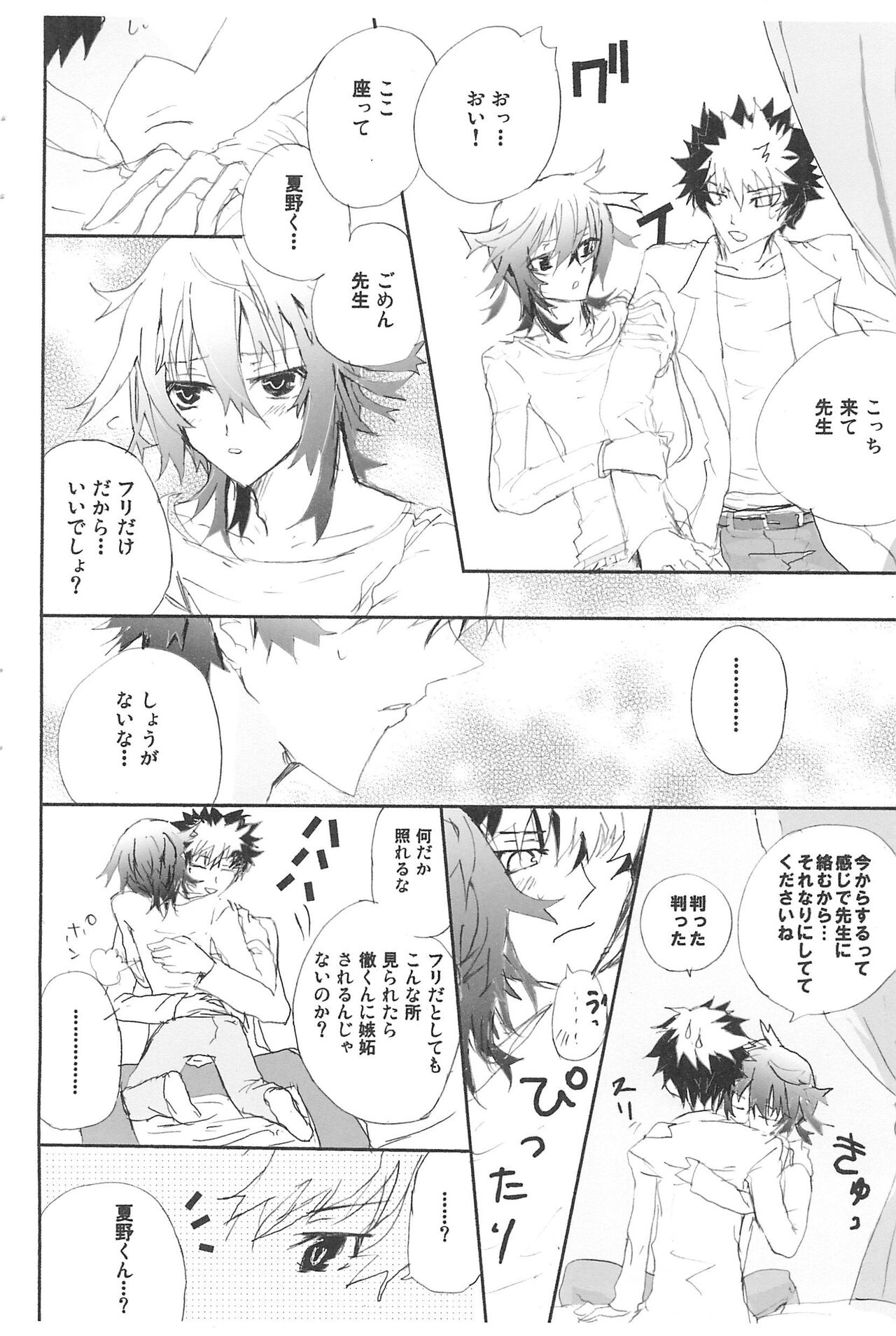 Shiki-hon 10 page 12 full