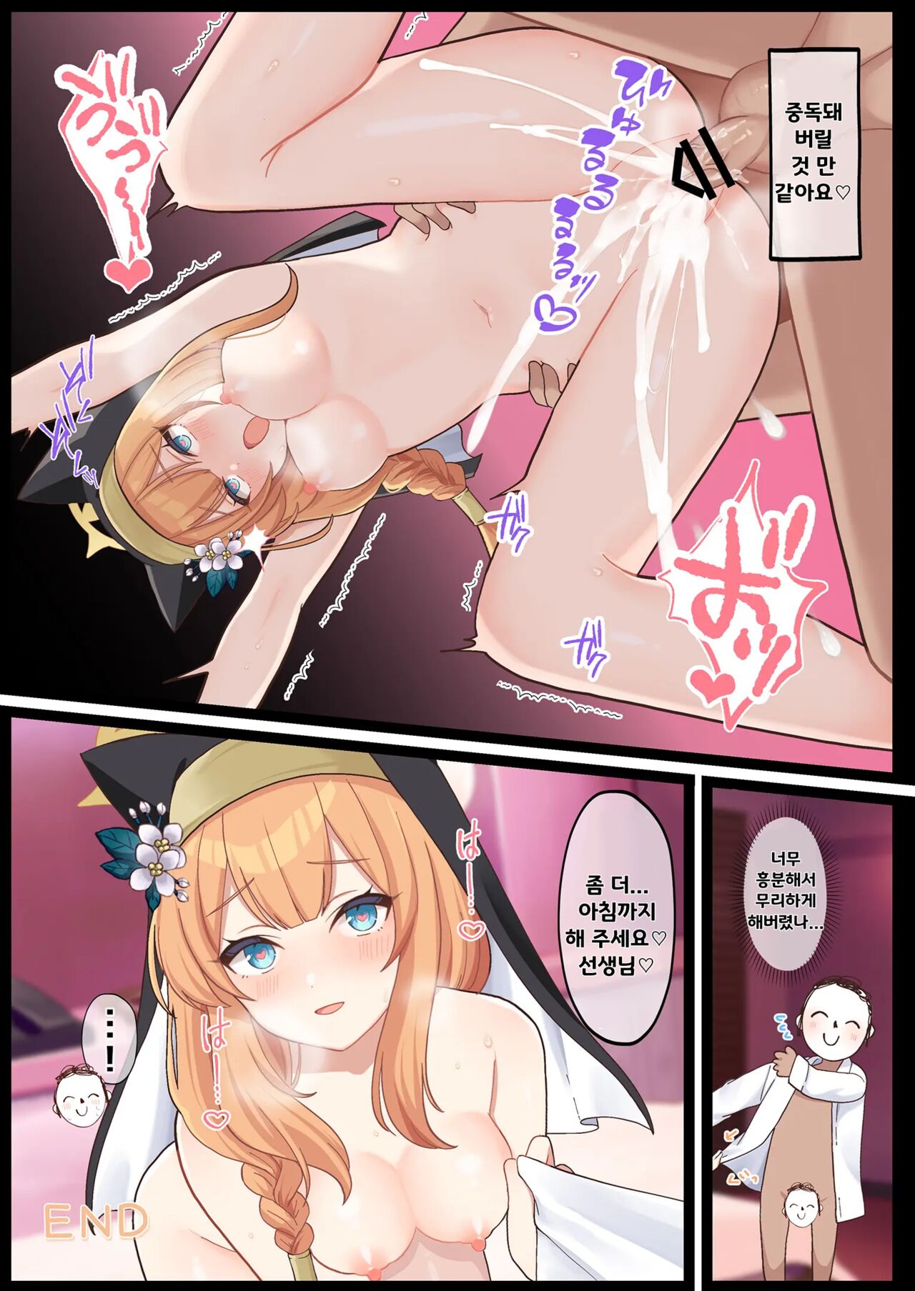 BluArch Koubi Goudou ~Risei to Honnou no Ambivalent~  | 블루아카 교미 합동지 ~이성과 본능의 Ambivalent~ page 6 full