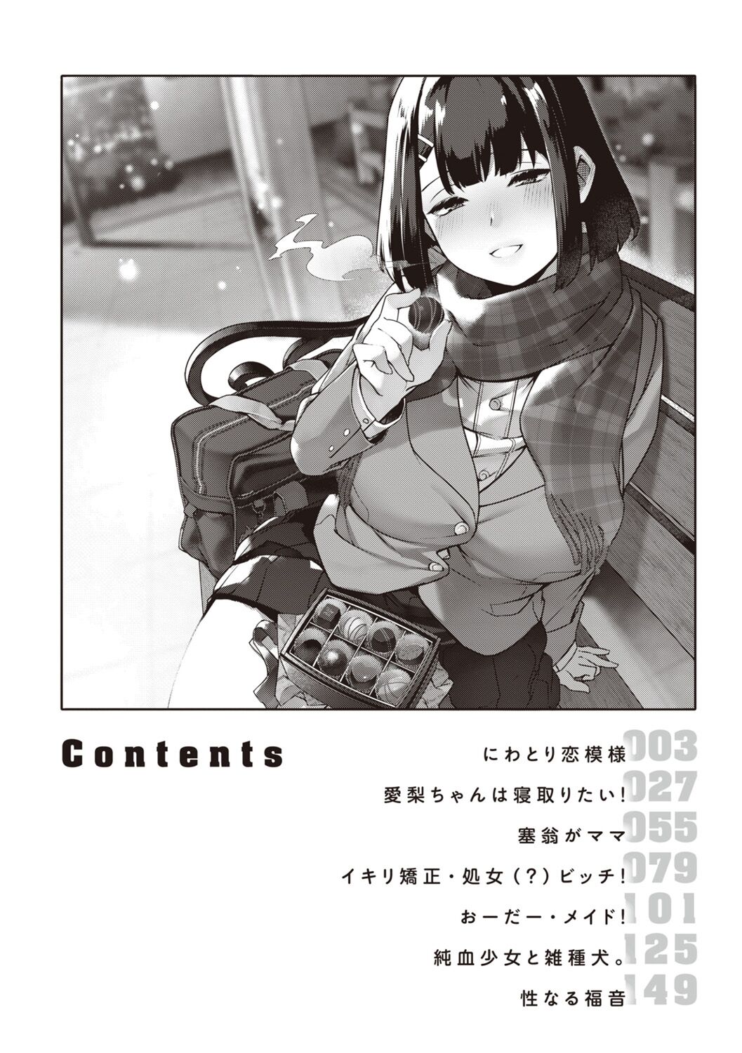 Dadamore! page 4 full