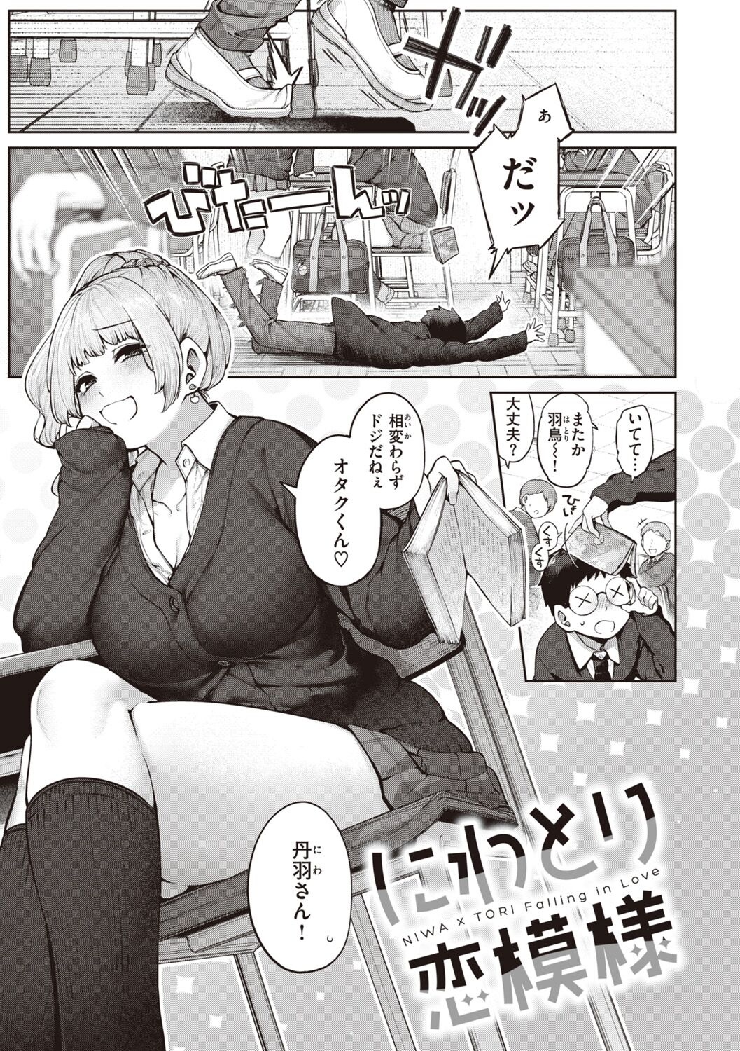 Dadamore! page 5 full