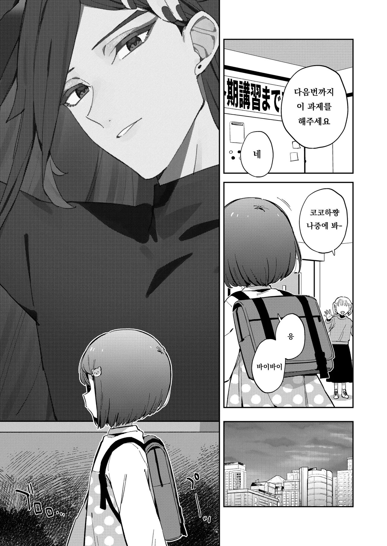 Warui Shokushu to Kawaii Anoko | 나쁜 촉수와 귀여운 그 아이 page 3 full