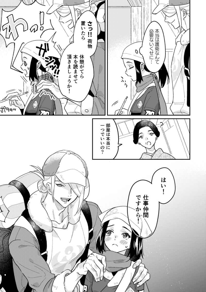 Tamayura torippu page 4 full