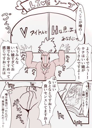 [Kureki] 20231004 yezwntr Manga (Yaezawa Natori) cover