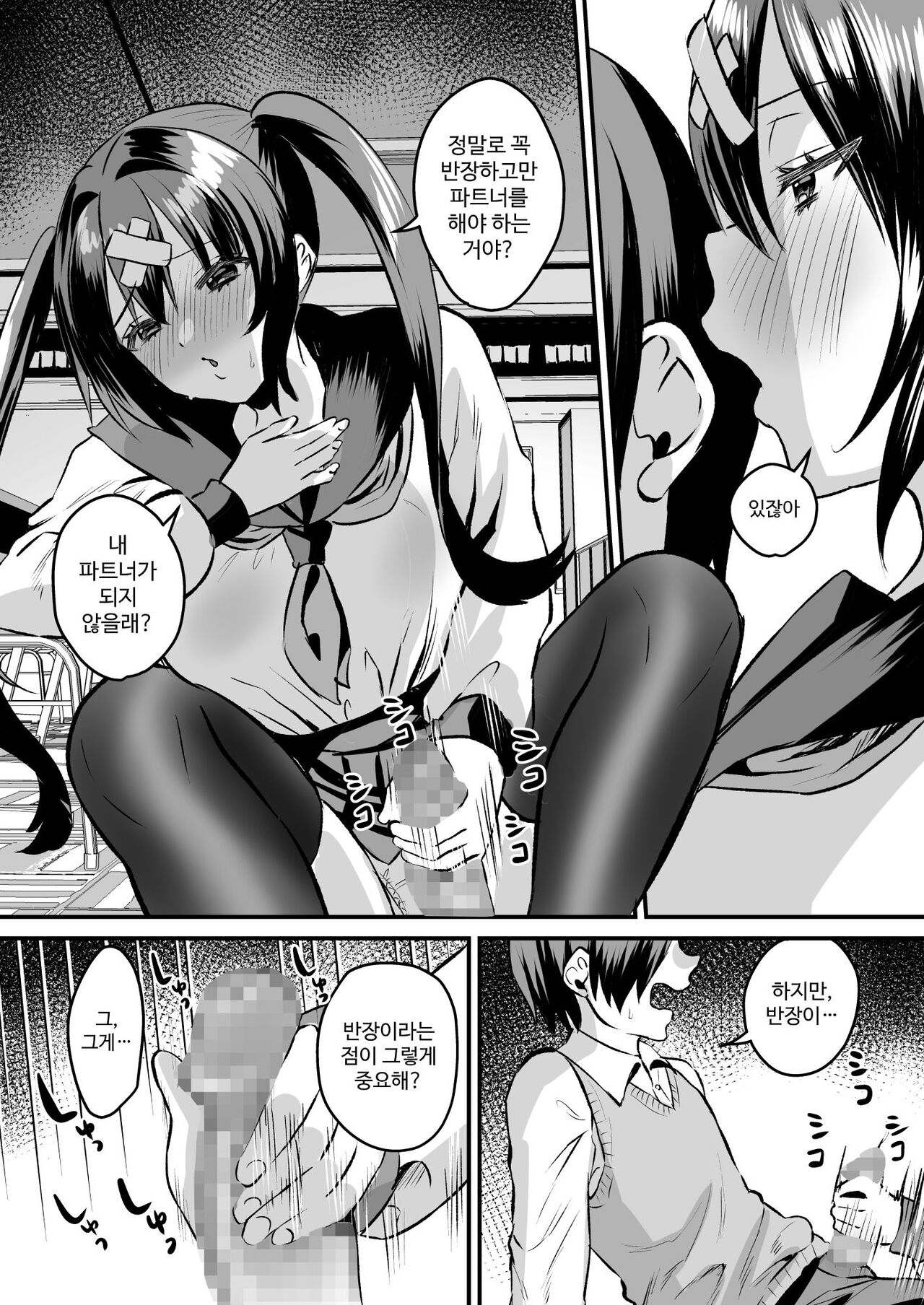 Gakuen Gyaku NTR ~Suki na Hito ga Iru no ni Okasareru~ page 11 full
