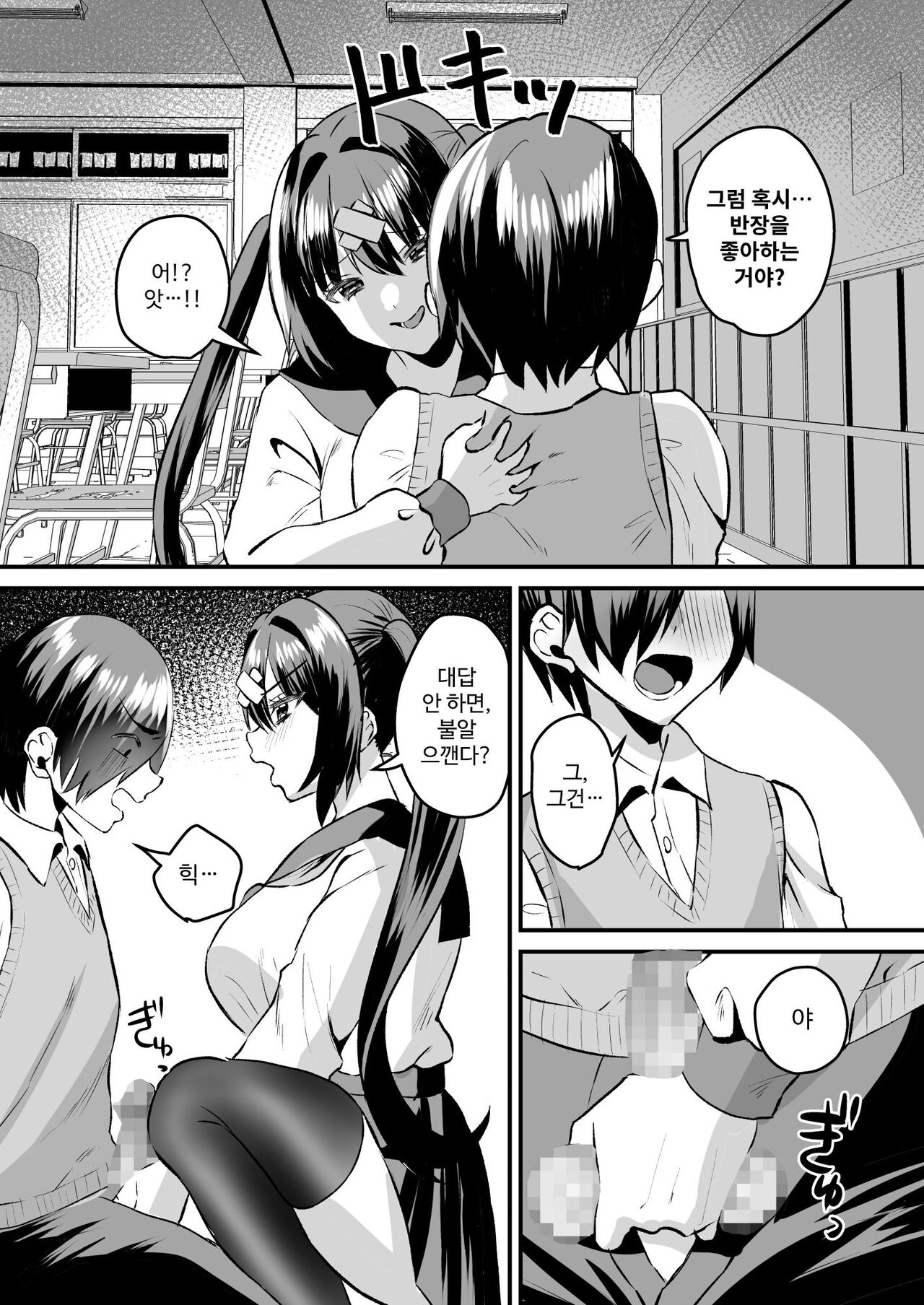 Gakuen Gyaku NTR ~Suki na Hito ga Iru no ni Okasareru~ page 12 full