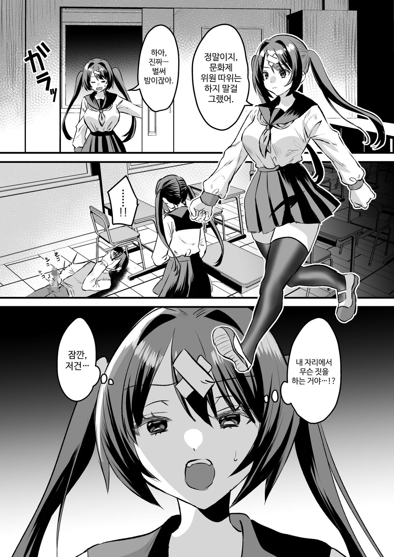 Gakuen Gyaku NTR ~Suki na Hito ga Iru no ni Okasareru~ page 4 full