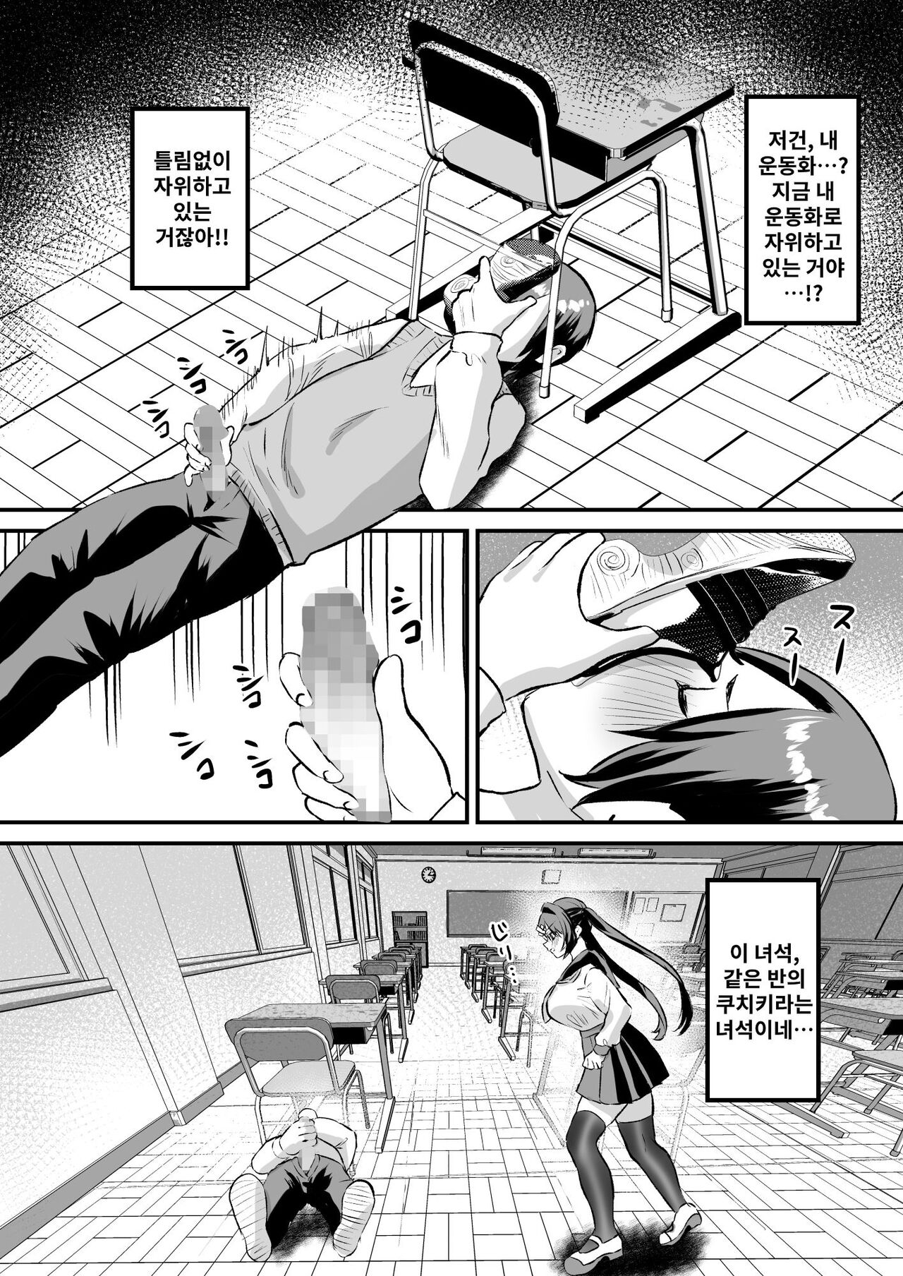 Gakuen Gyaku NTR ~Suki na Hito ga Iru no ni Okasareru~ page 5 full