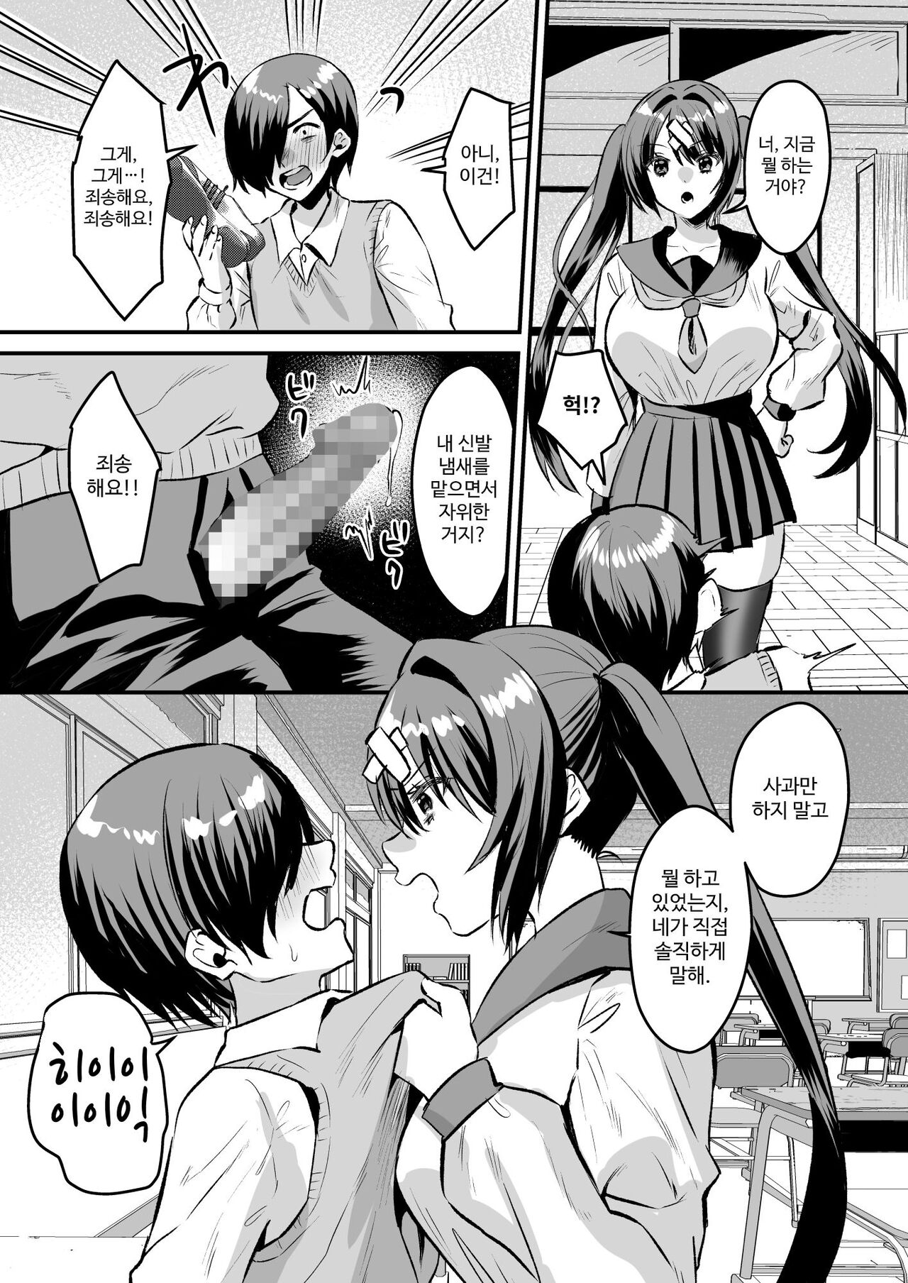 Gakuen Gyaku NTR ~Suki na Hito ga Iru no ni Okasareru~ page 6 full