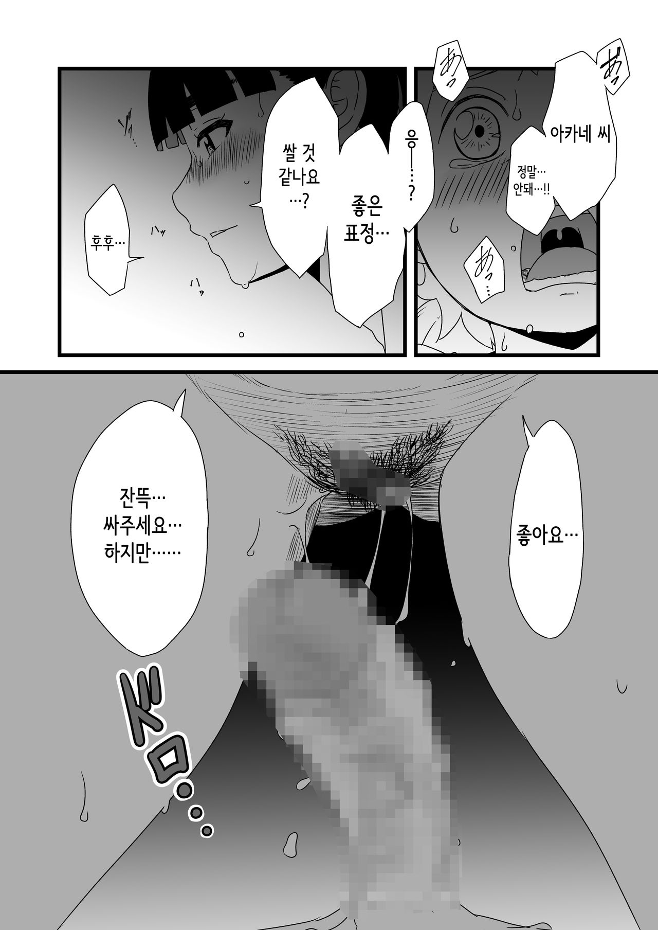 Giri no Ane to no 7-kakan Seikatsu 1~7│의붓 누나와의 7일간 생활 1~7 page 12 full