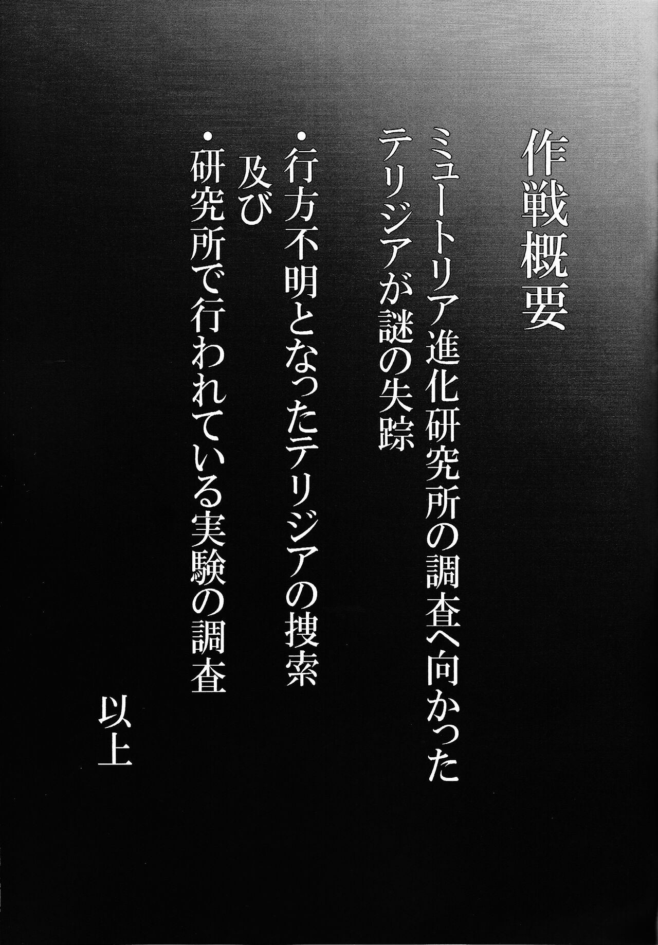 Kenryu Reader page 4 full