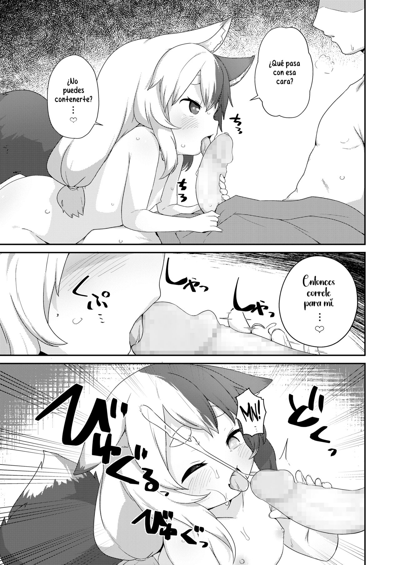 Houjou no Oinori-sama page 11 full