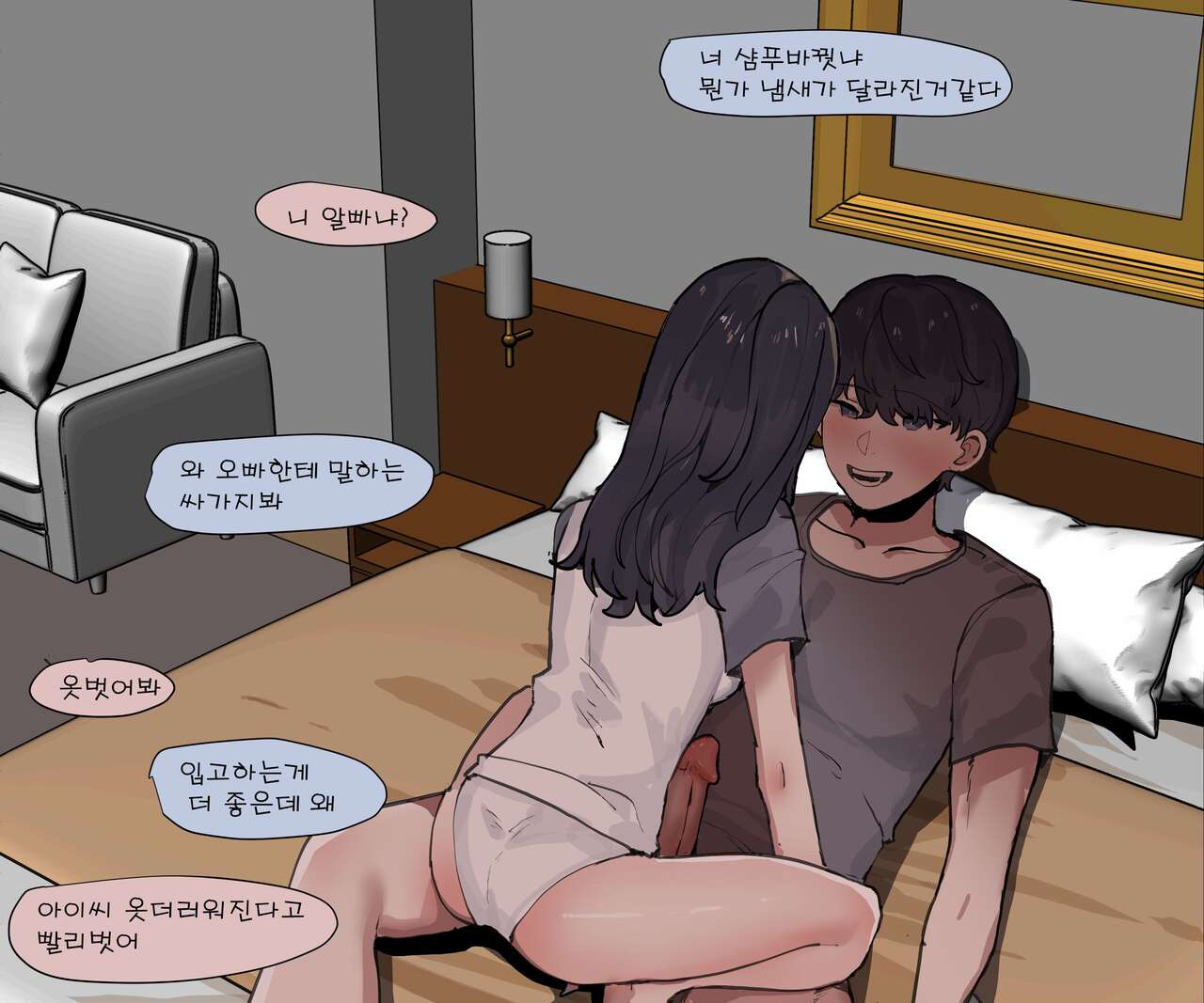 남매는 근친을하는게 당연하잖아 1 page 4 full