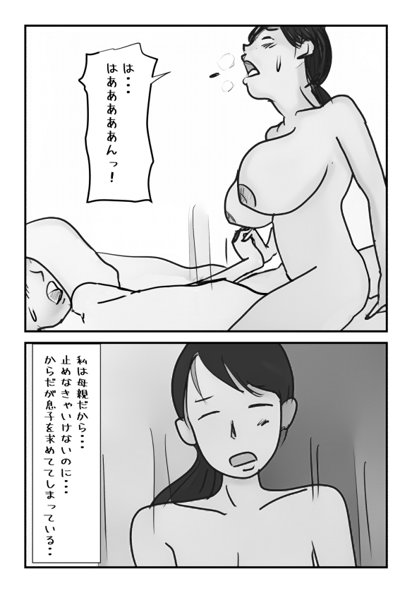 Shujin ga  Iru no ni Musko to Sex Bareru no wa Jikan no  Mondai deshita.. page 12 full