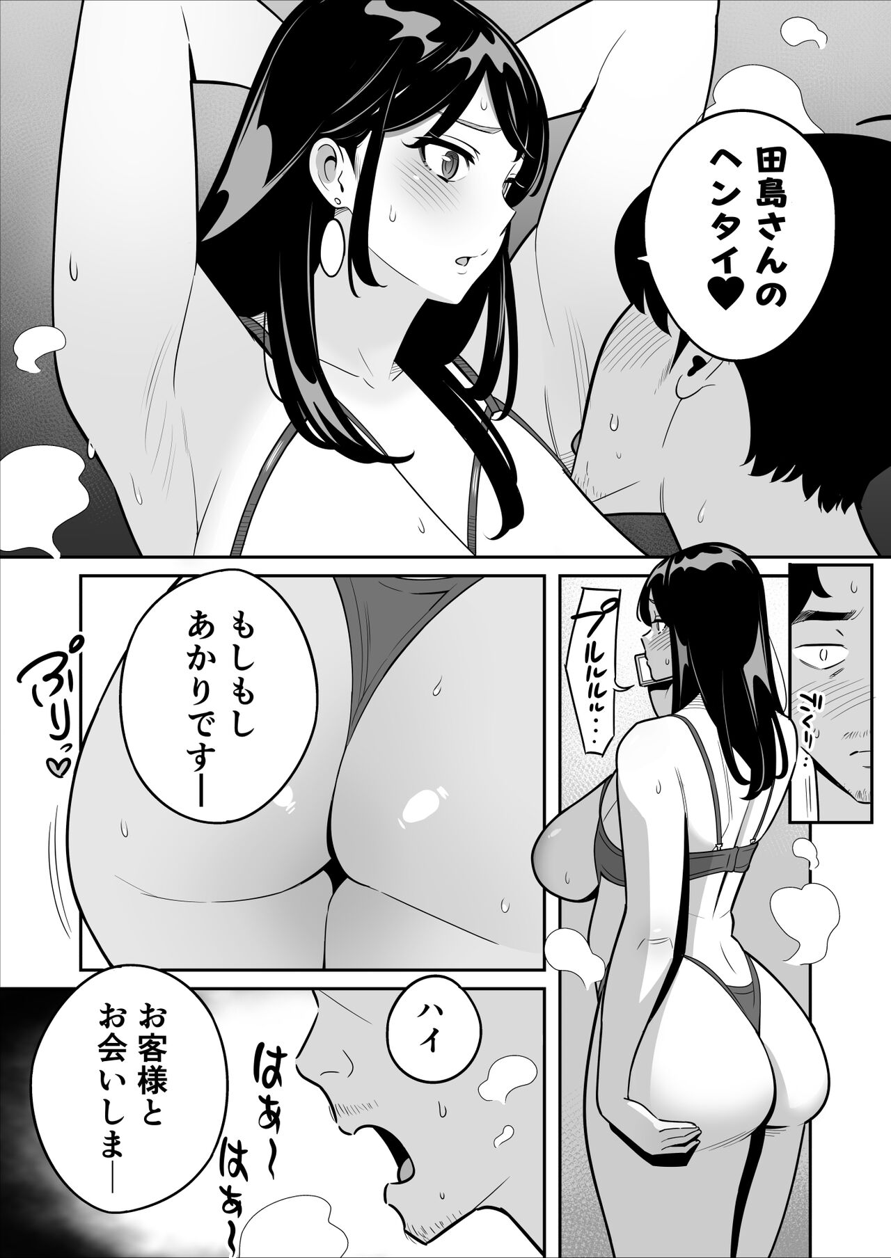 Zokuzoku【Rouhou】Gekiyasu Fuuzoku de Ooatari Hiita www page 12 full